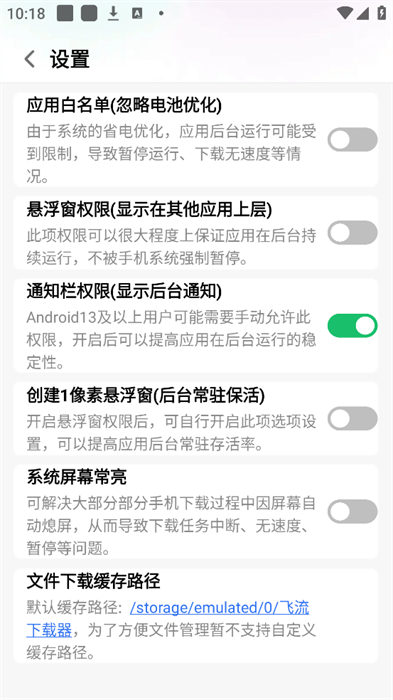 飞流下载器