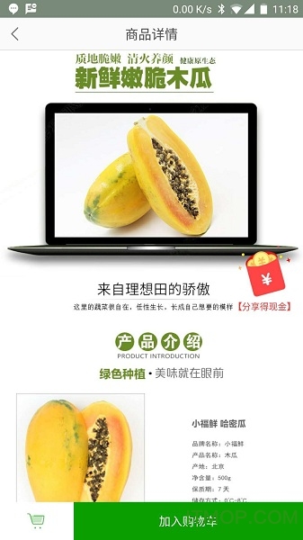小福鲜菜店