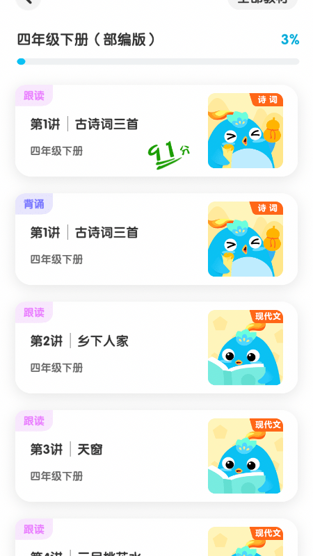 春芽在线教育公益
