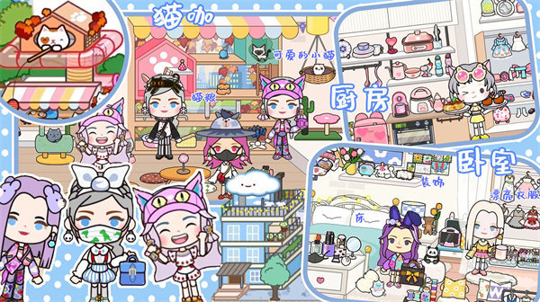 迷你乐园城市生活 迷你乐园城市生活