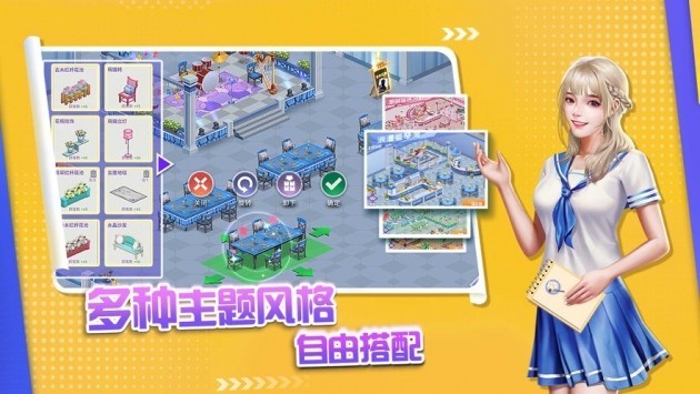 中餐厅正版