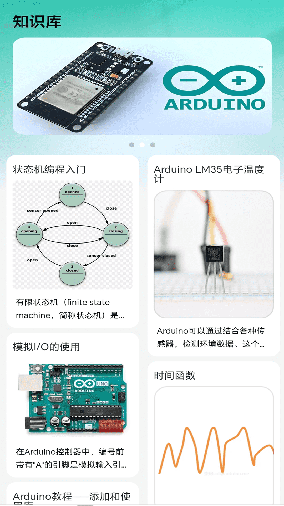 WiFi畅连全能钥匙