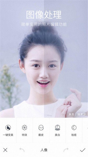 全能美颜自拍