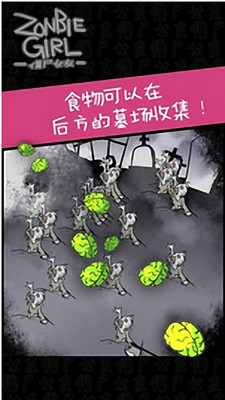 我的僵尸女友游戏汉化版