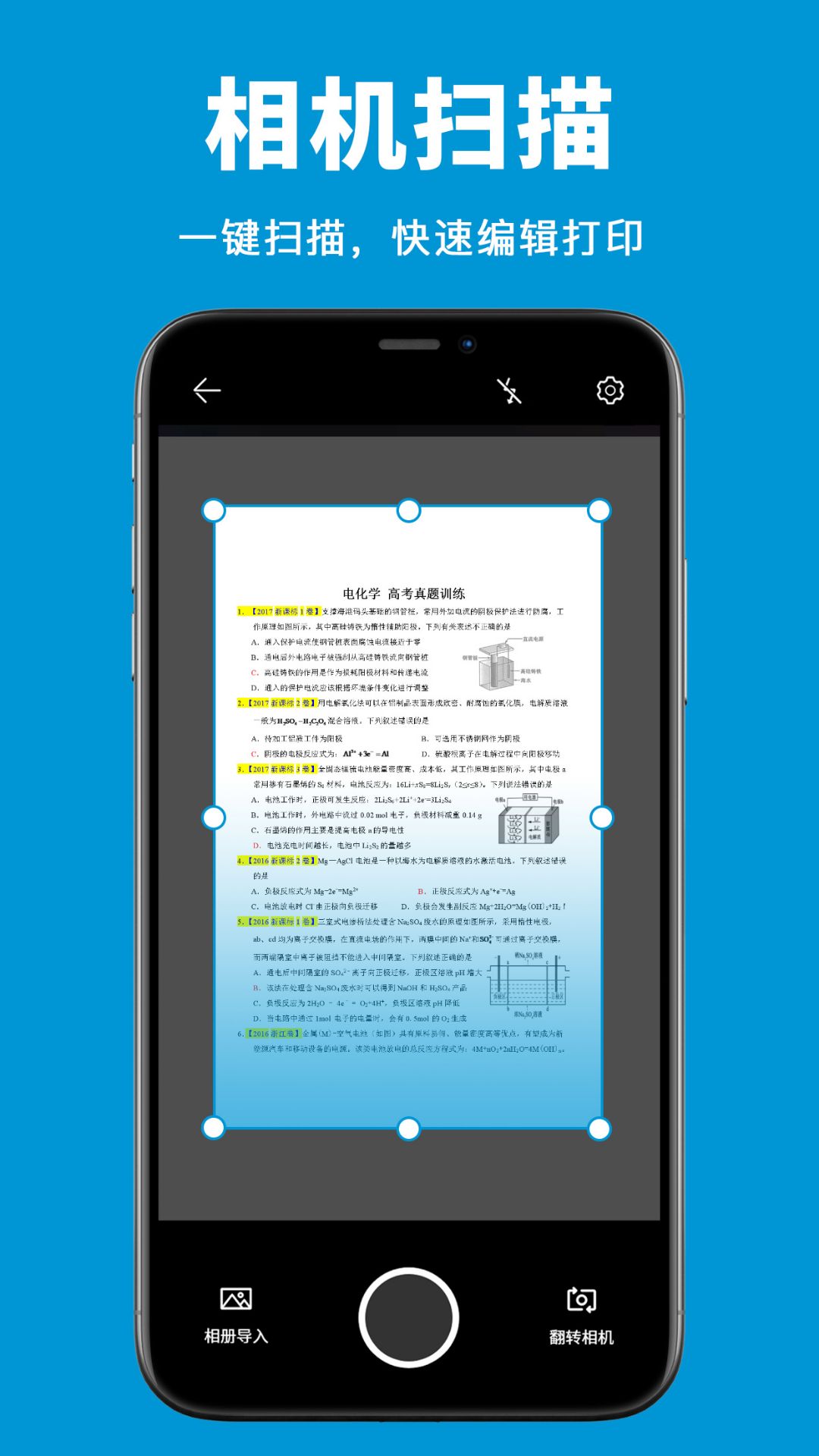 爱惠普打印机 爱惠普打印机