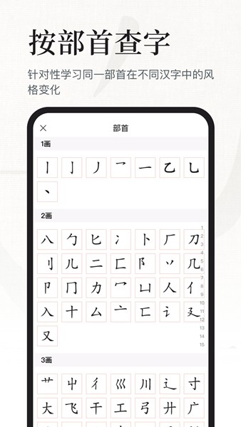 书法大字典手机版 v1.2.0