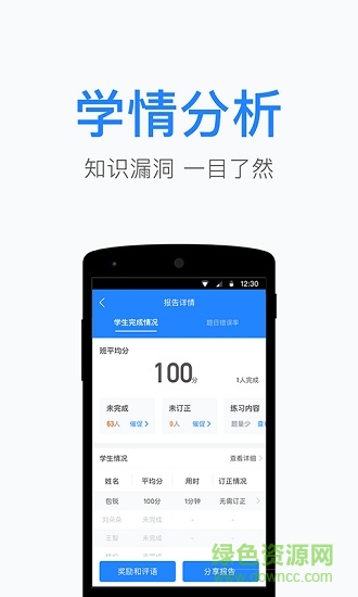 一起小学老师