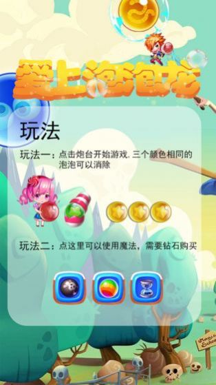 libcocos2dx(爱上泡泡龙红包版)