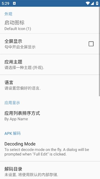 APK Editor pro汉化版 v3.0.6