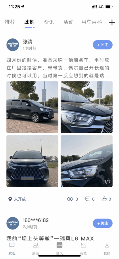 江淮瑞风