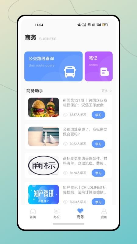 移动大掌柜