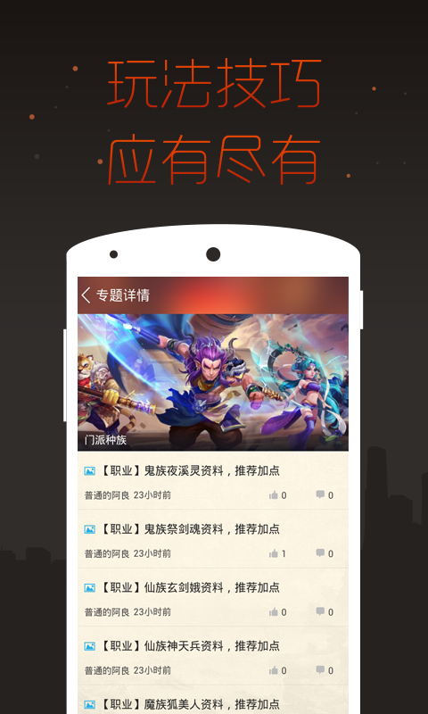 大话西游手游掌游宝
