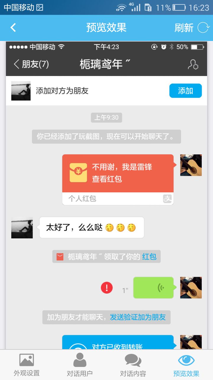 装逼生成器