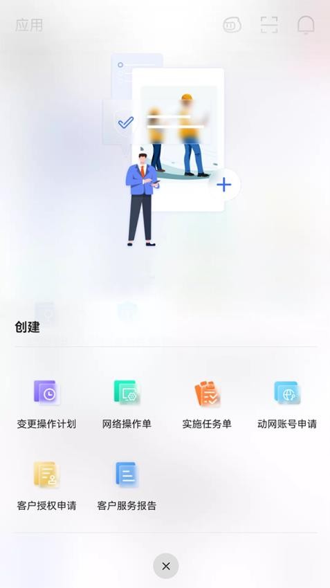 NetCare软件