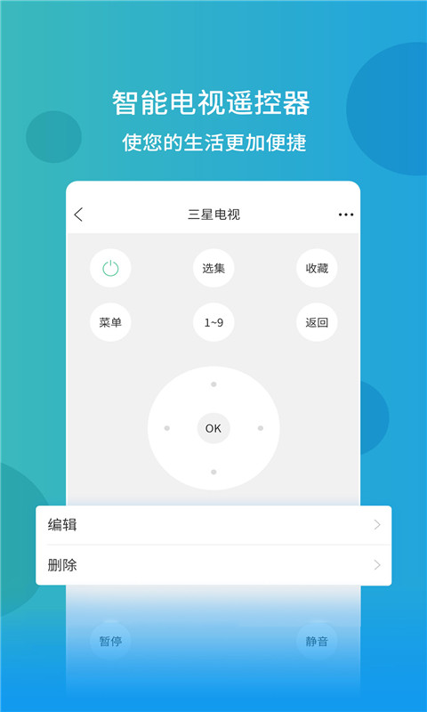 万能遥控器密码