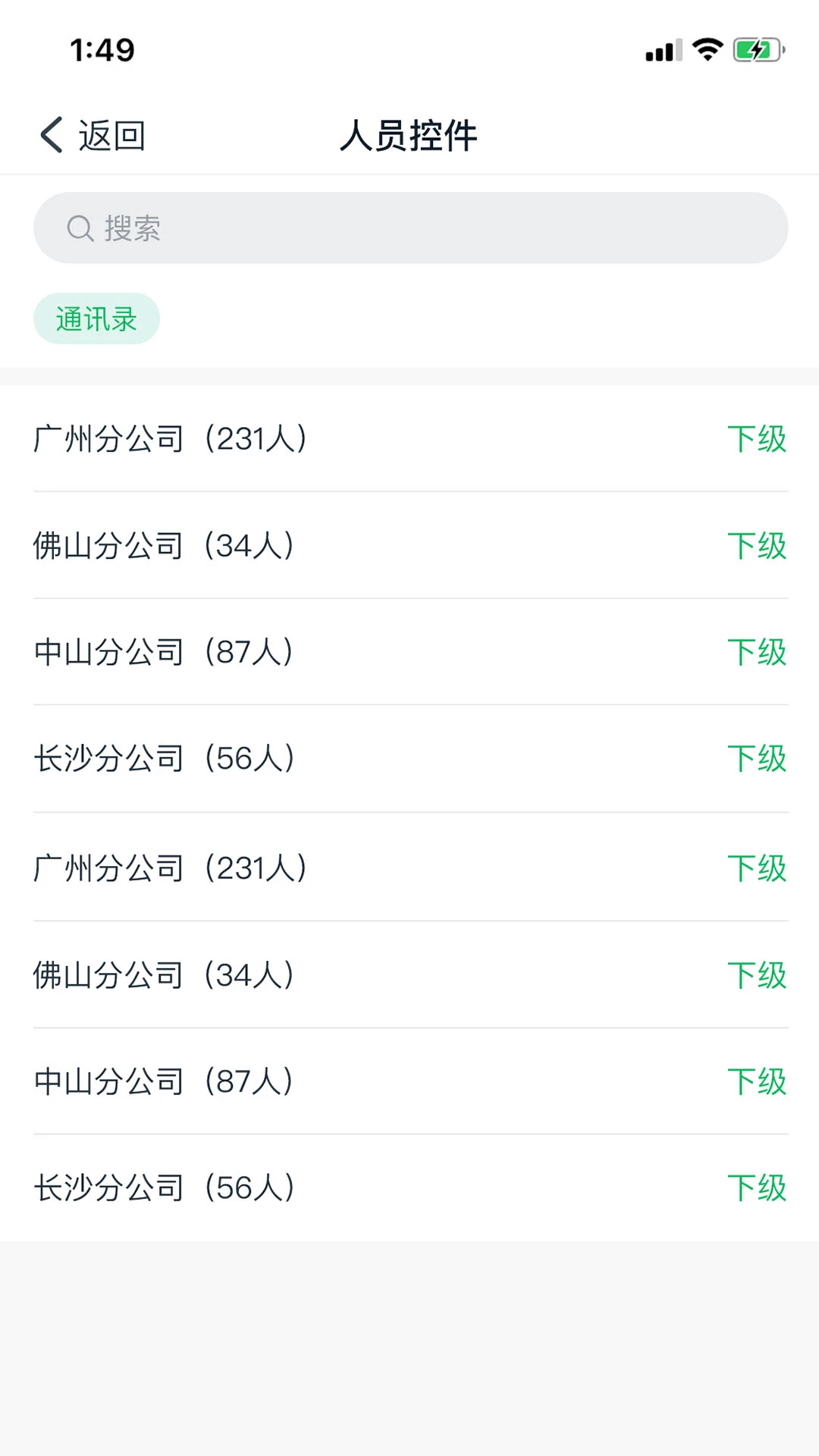 金不换OA管理系统