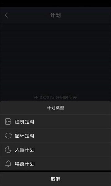 睿来智能手机版