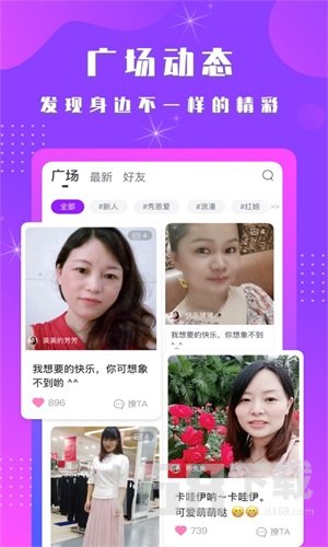 思遇陌生人聊天视频寻交心情缘