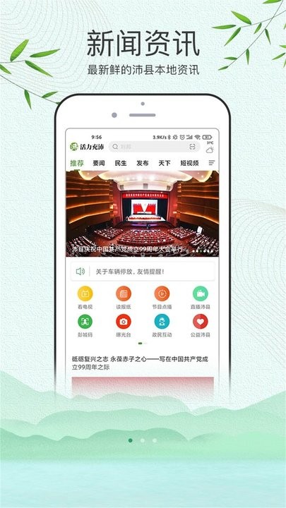 活力充沛