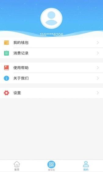 乌兰察布市公交官方版