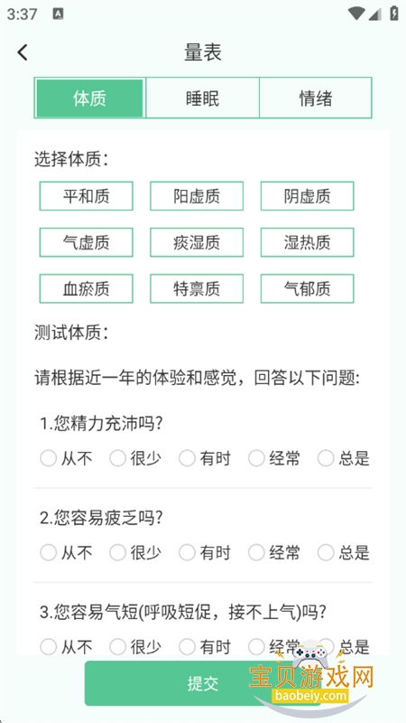 查体