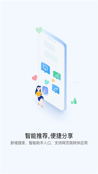 快应用服务框架 最新版v1.10.3.6