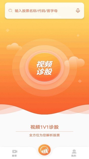 九方诊股官方版