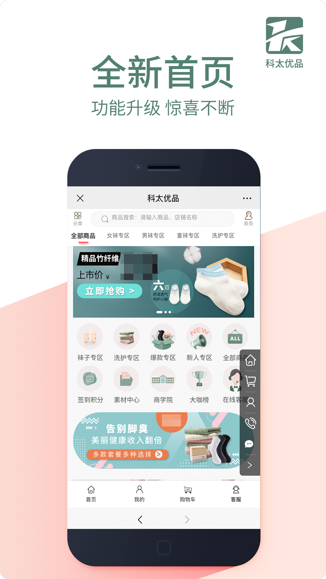 科太优品