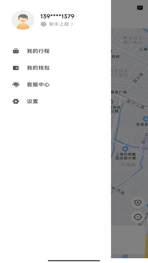 桔子出行app手机版