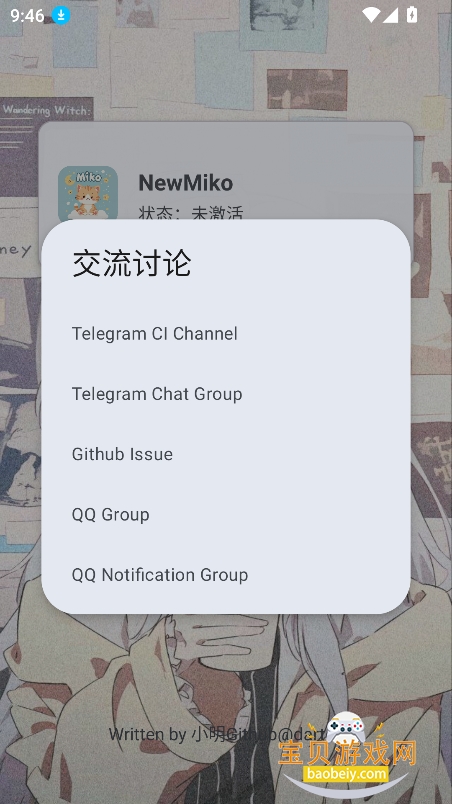 newmiko模块最新下载官方版v1.0.6-arm64安卓版