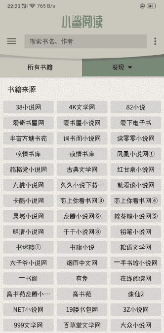 小鲨阅读 小鲨阅读