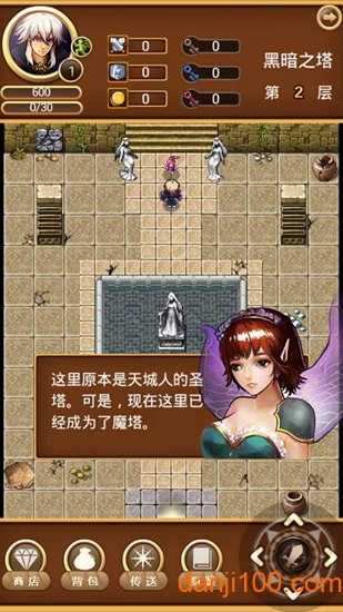 魔塔天城