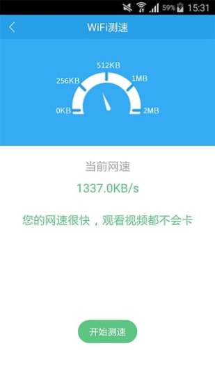 51wifi(wifi连接应用)