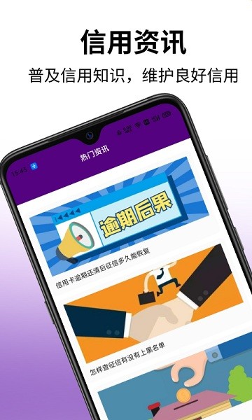 乐享信