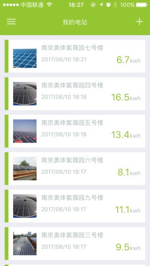 powerview电站管家