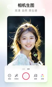 美图秀秀 下载官方网站