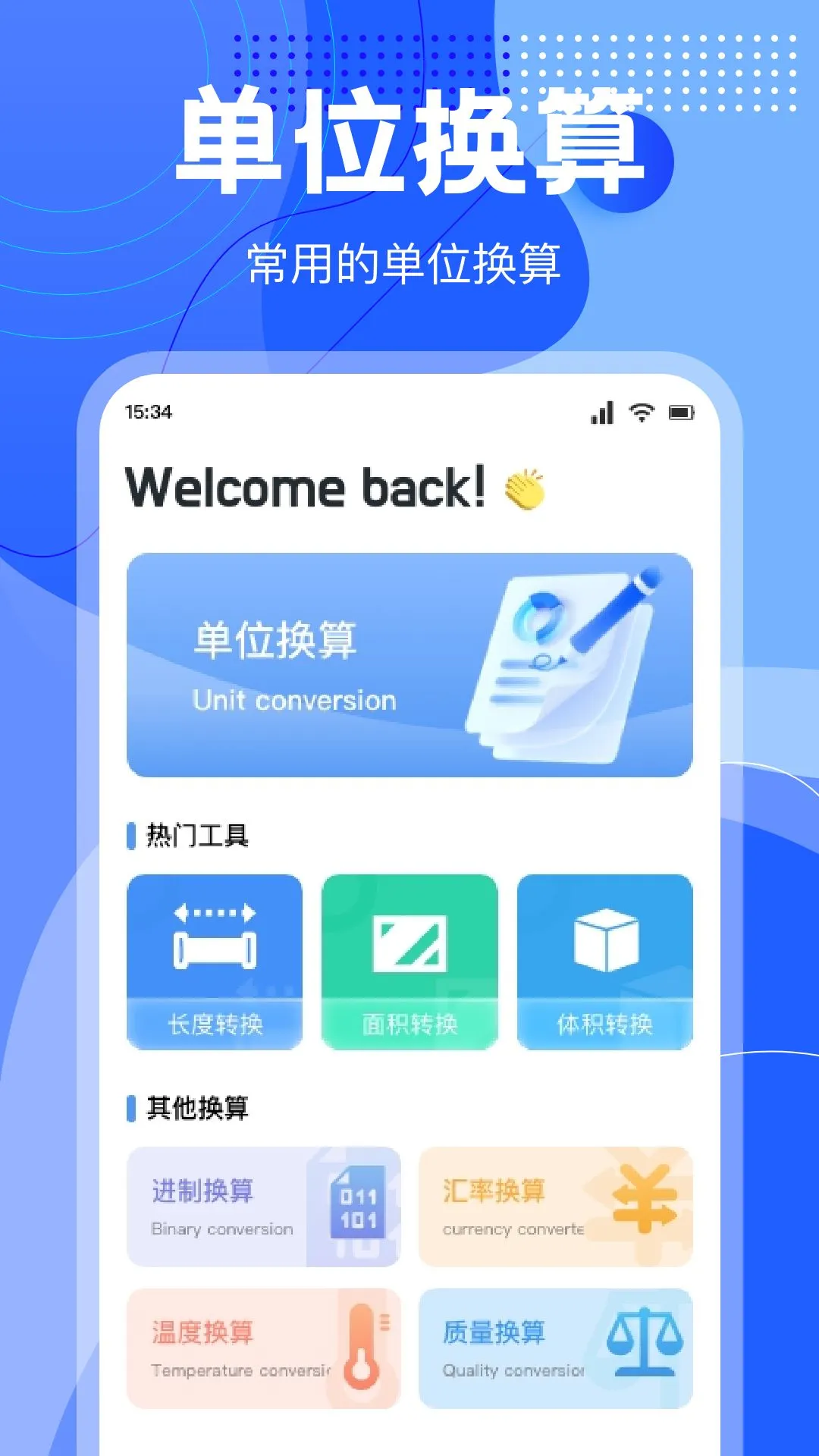 测距仪测量大师