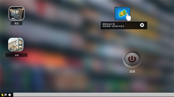 超市大网红