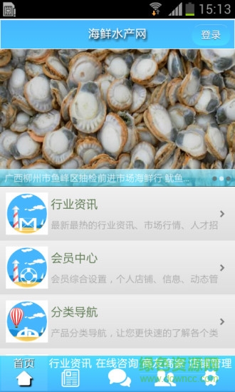 海鲜水产网 海鲜水产网