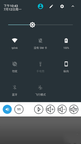 sound controller汉化版 安卓版v1.1.1