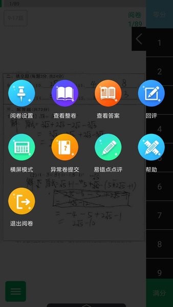 江西省稳派联考app 安卓版v1.6.284 江西省稳派联考app 安卓版v1.6.284