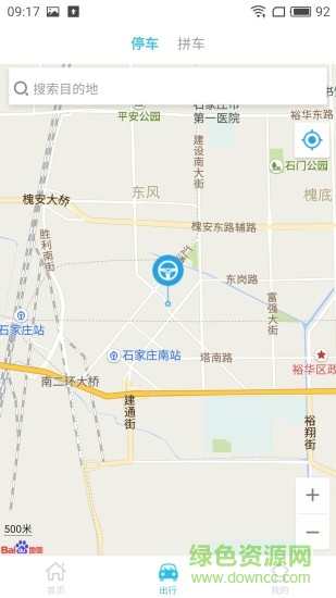 辰辰出行