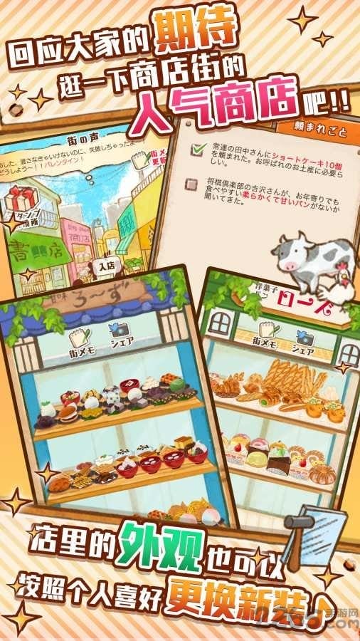 洋果子店rose2去广告版游戏 洋果子店rose2去广告版游戏