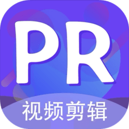 Pr教程
