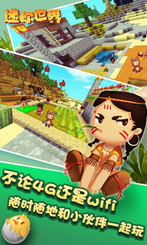 迷你世界旧版本