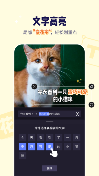 度咔剪辑苹果版