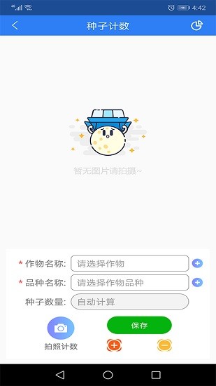 知种