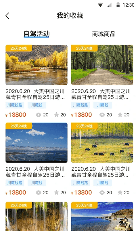 小朱自驾(自驾旅游服务软件)v5.1.3安卓手机版