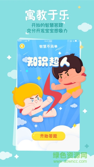 海尔兄弟星球