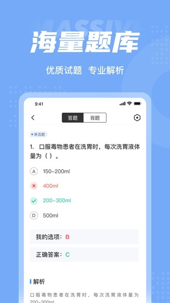 初级护士考试聚题库